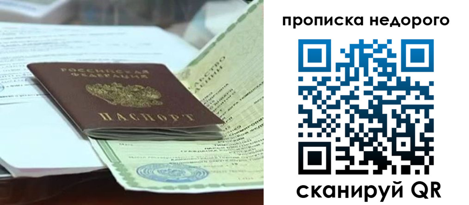 временная регистрация купить в Кизилюрте