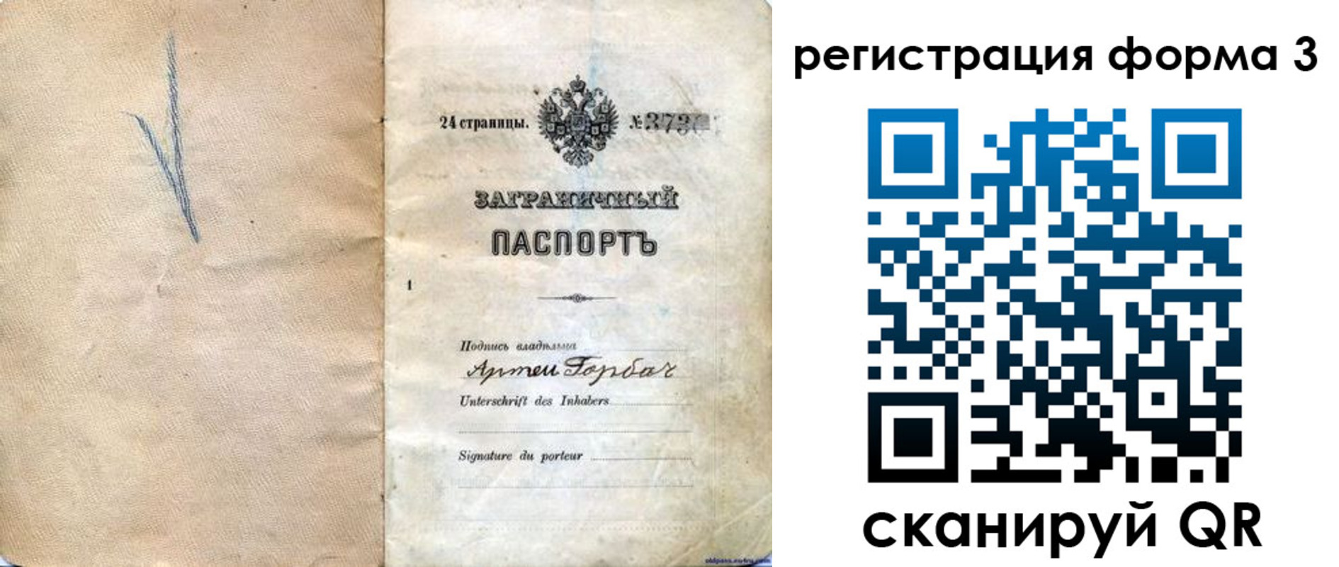 прописка паспорт в Кизилюрте