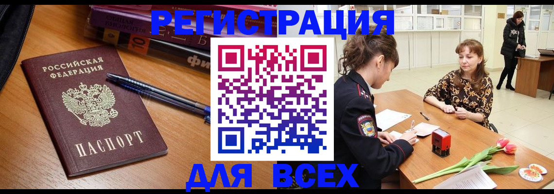 прописка для кредита в Кизилюрте
