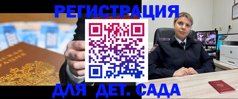 прописка паспорт в Кизилюрте