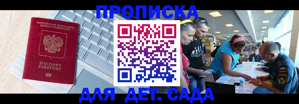 прописка иностранных граждан в Кизилюрте