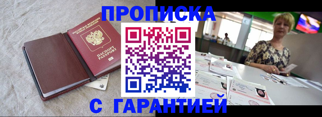 временная прописка в Кизилюрте
