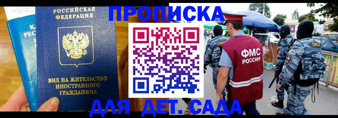 временная регистрация купить в Кизилюрте